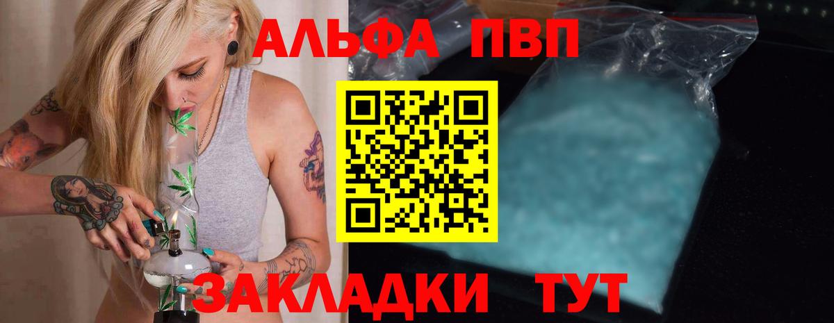 A-PVP кристаллы  Вход с VPN  Краснодар  Alfa_PVP СК  Alpha PVP VHQ 