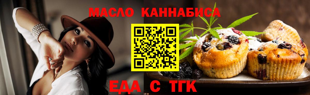 Краснодар  Cannafood марихуана  Вход с VPN 