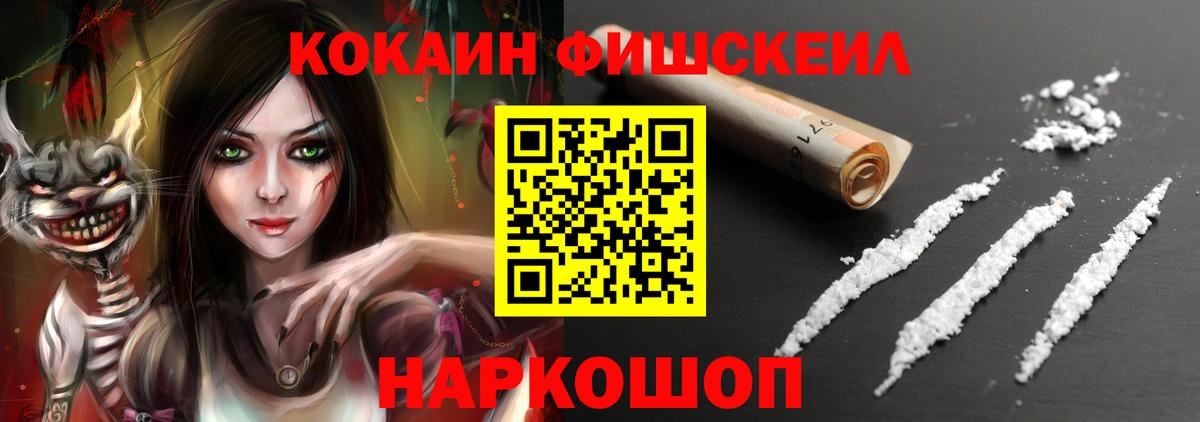 Краснодар  Кокаин 99%  Вход с VPN 