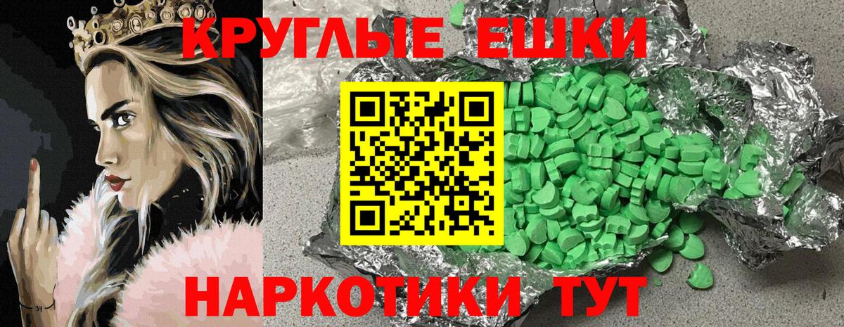 ЭКСТАЗИ  Экстази mix  Ecstasy VHQ  Вход с VPN  Краснодар 