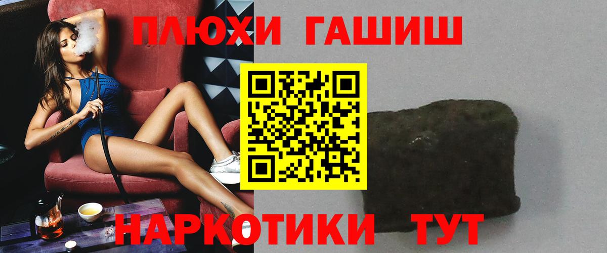 Краснодар  ГАШ AMNESIA HAZE  Вход с VPN  ГАШИШ индика сатива 