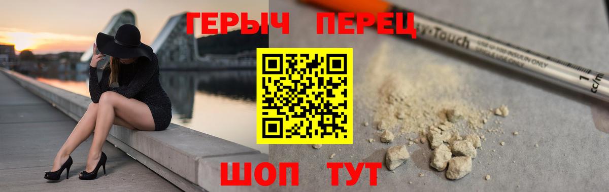 ГЕРОИН белый  Вход с VPN  Краснодар 
