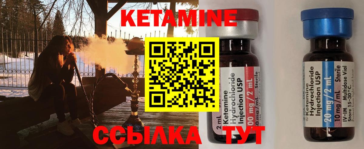 маркетплейс формула  Вход с VPN  Краснодар  КЕТАМИН ketamine  Кетамин VHQ 