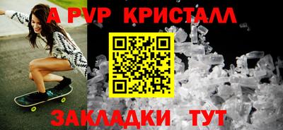 а пвп мука Камышлов