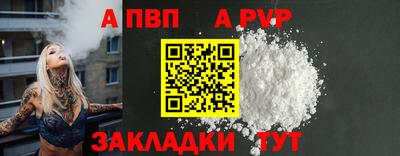 а пвп мука Камышлов
