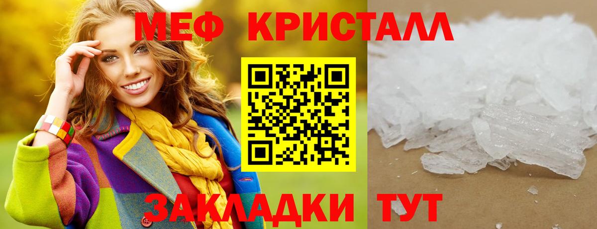 МЯУ-МЯУ  Мефедрон 4 MMC  Вход с VPN  Меф VHQ  дарнет шоп  Краснодар  МЕФ 