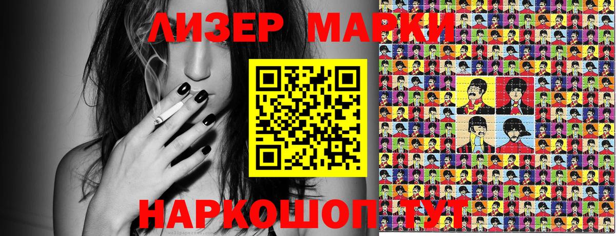 Марки NBOMe 1,5мг Краснодар