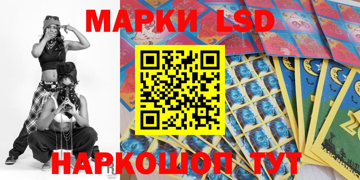 Марки NBOMe  Наркотические марки 1,8мг  Вход с VPN  Краснодар 