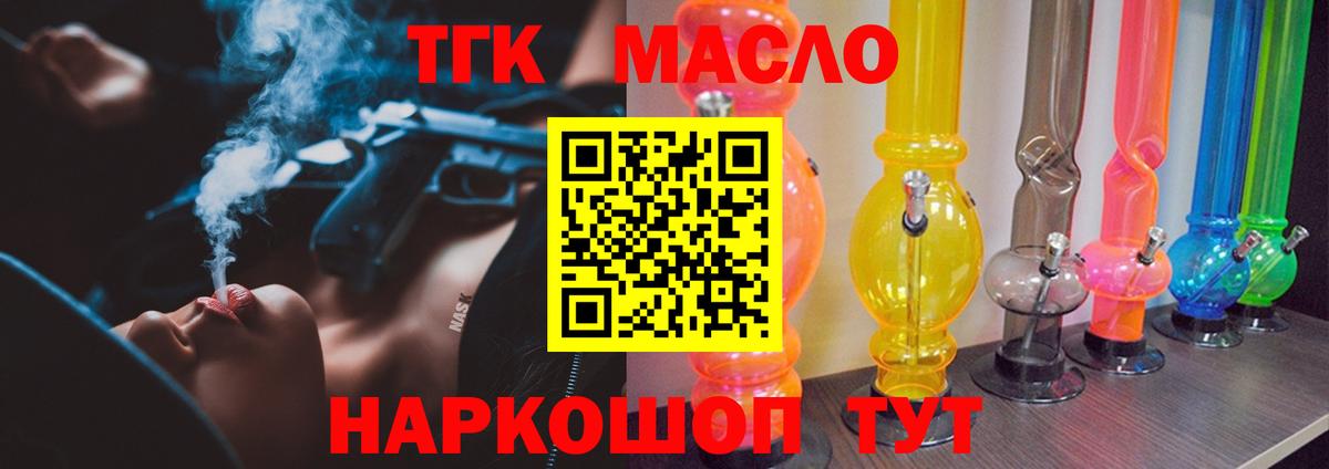 Дистиллят ТГК вейп  Вход с VPN  Краснодар 